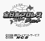 Zen-Nippon Pro Wrestling Jet Title Screen
